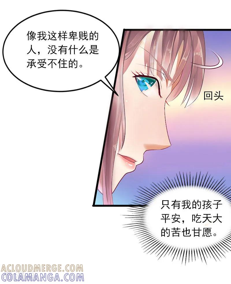 《掠爱成婚：墨少的心尖宠》第17话 被泼脏水 第5页