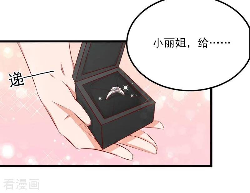 《掠爱成婚：墨少的心尖宠》第17话 被泼脏水 第16页