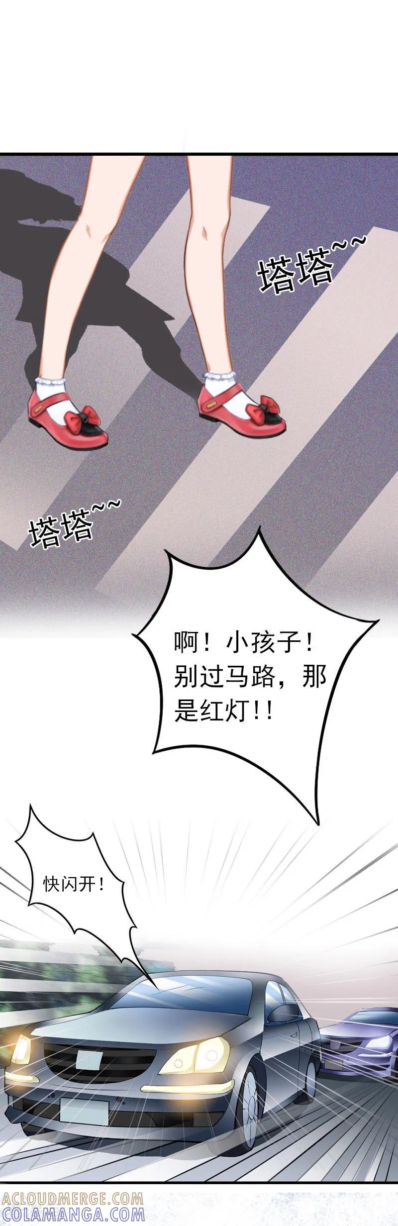 《掠爱成婚：墨少的心尖宠》第18话 离家出走 第21页