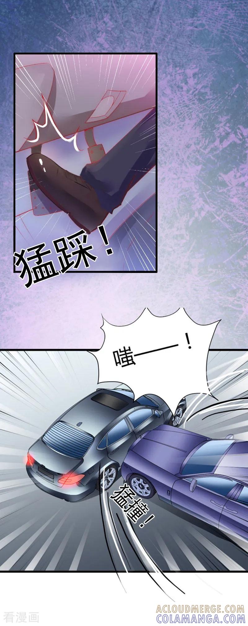 《掠爱成婚：墨少的心尖宠》第18话 离家出走 第23页