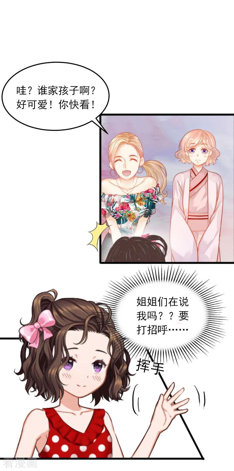 《掠爱成婚：墨少的心尖宠》第18话 离家出走 第14页