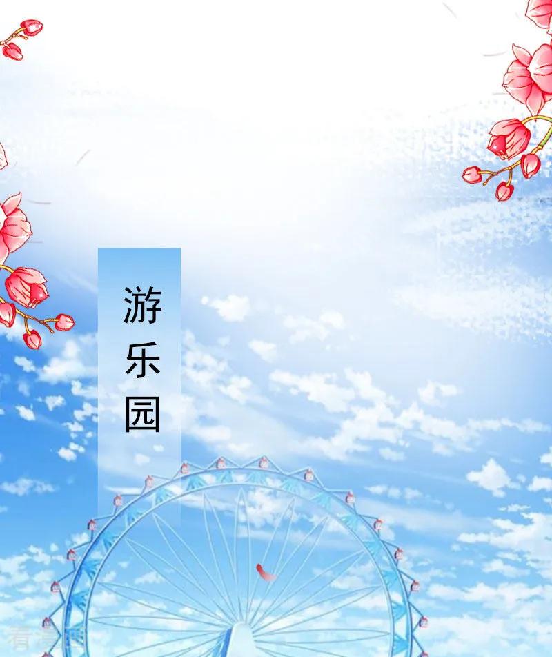 《掠爱成婚：墨少的心尖宠》第19话 她怎么这么可爱！ 第18页