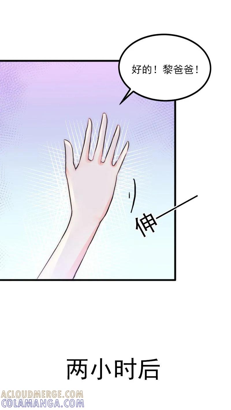 《掠爱成婚：墨少的心尖宠》第19话 她怎么这么可爱！ 第21页