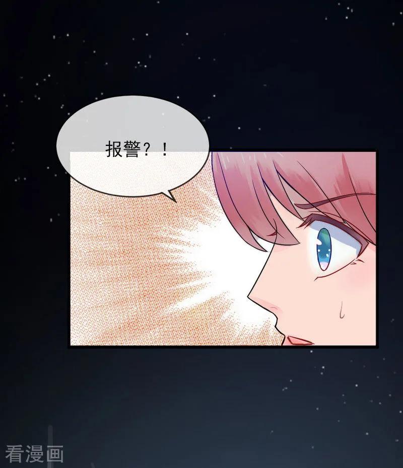《掠爱成婚：墨少的心尖宠》第20话 真相 第26页