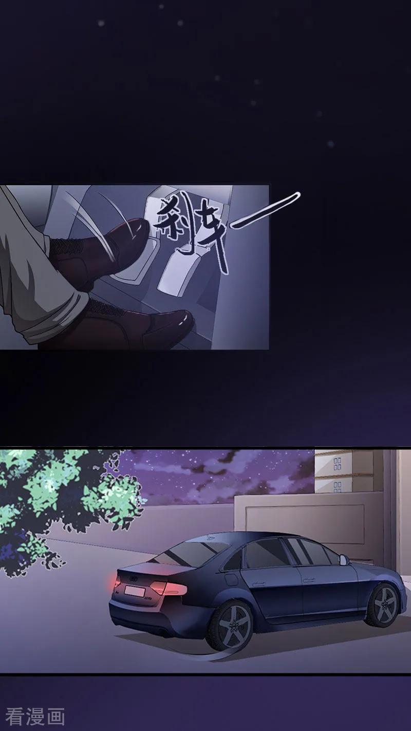 《掠爱成婚：墨少的心尖宠》第21话 这是我们之间的秘密 第8页
