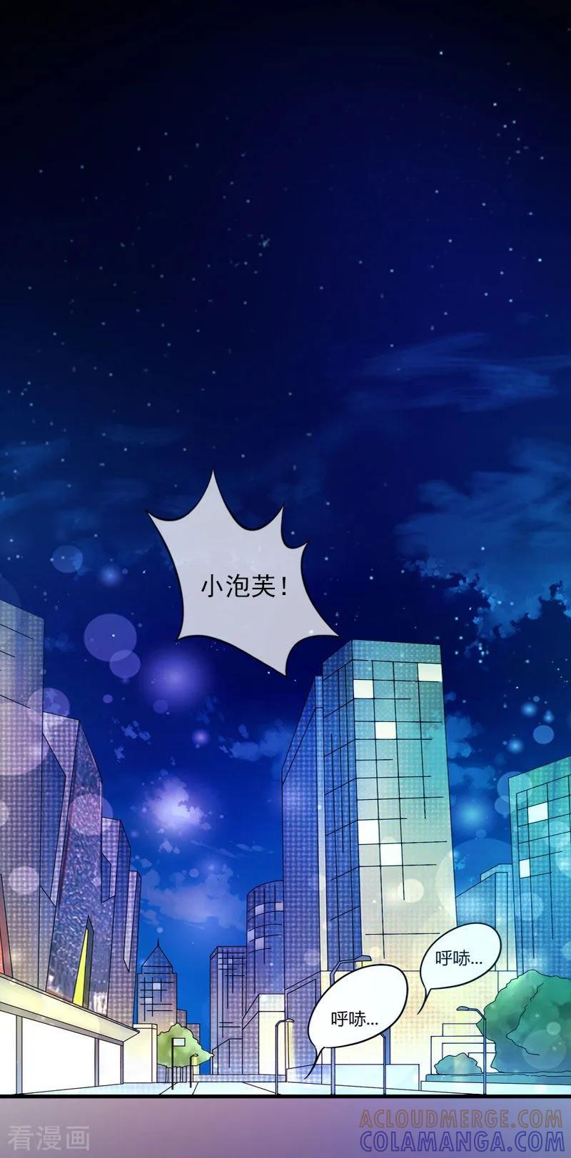 《掠爱成婚：墨少的心尖宠》第21话 这是我们之间的秘密 第3页