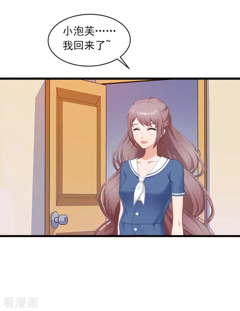 《掠爱成婚：墨少的心尖宠》第23话 可以买一个气球吗？ 第4页