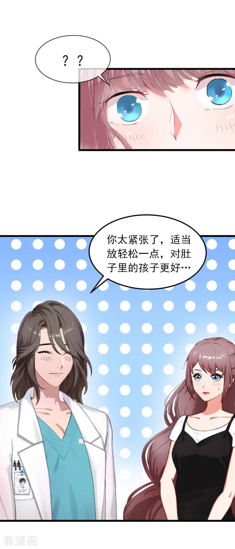 《掠爱成婚：墨少的心尖宠》第23话 可以买一个气球吗？ 第20页
