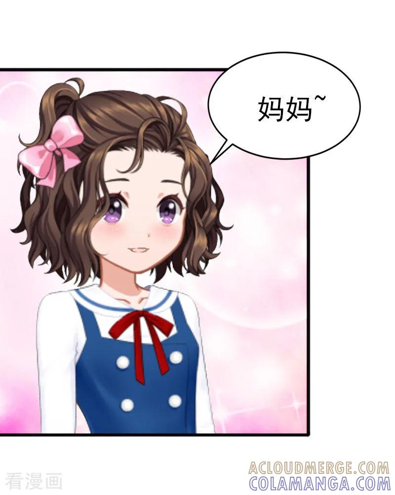 《掠爱成婚：墨少的心尖宠》第23话 可以买一个气球吗？ 第5页
