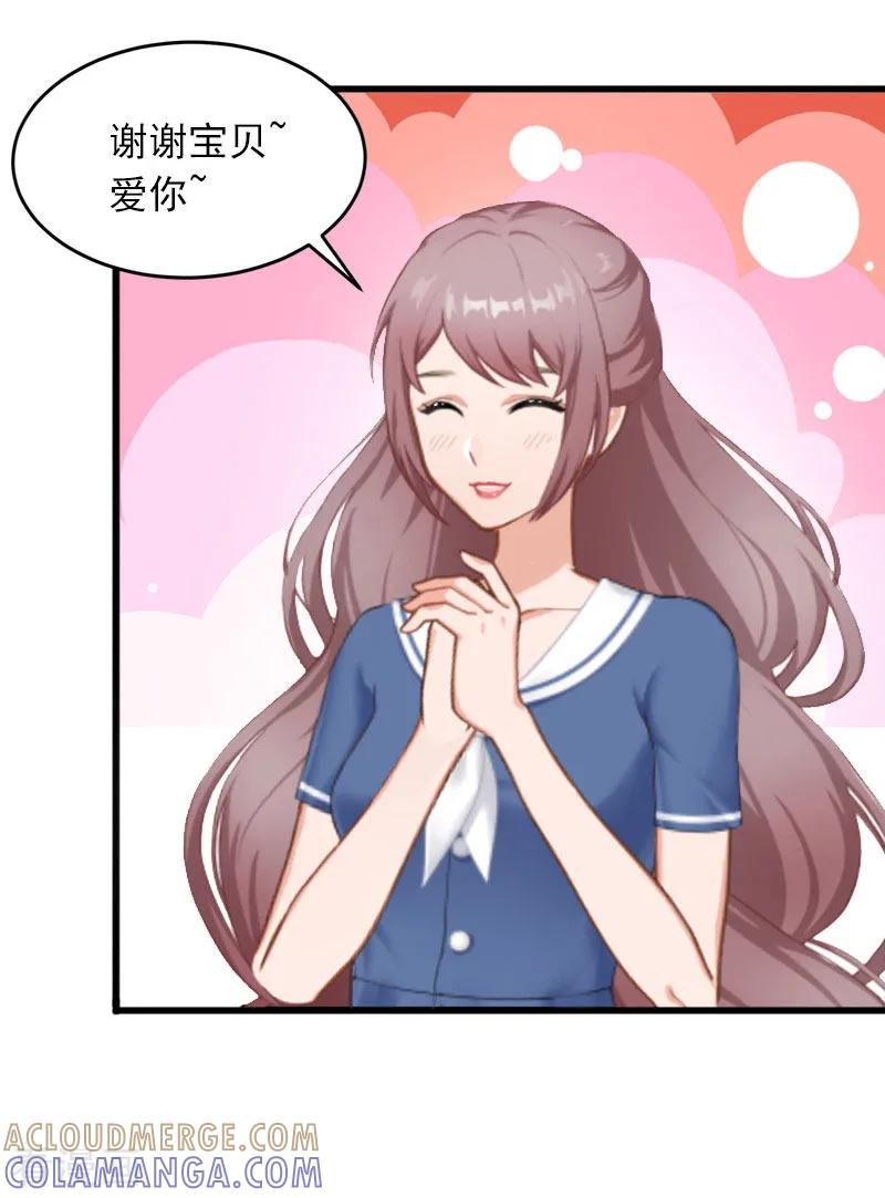 《掠爱成婚：墨少的心尖宠》第23话 可以买一个气球吗？ 第7页