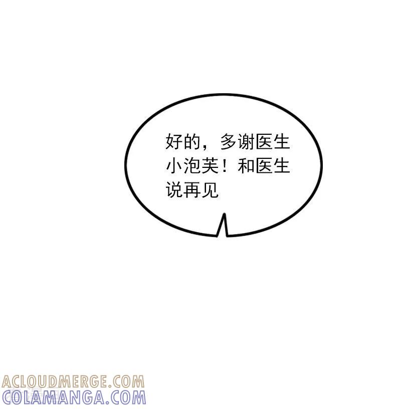 《掠爱成婚：墨少的心尖宠》第23话 可以买一个气球吗？ 第21页