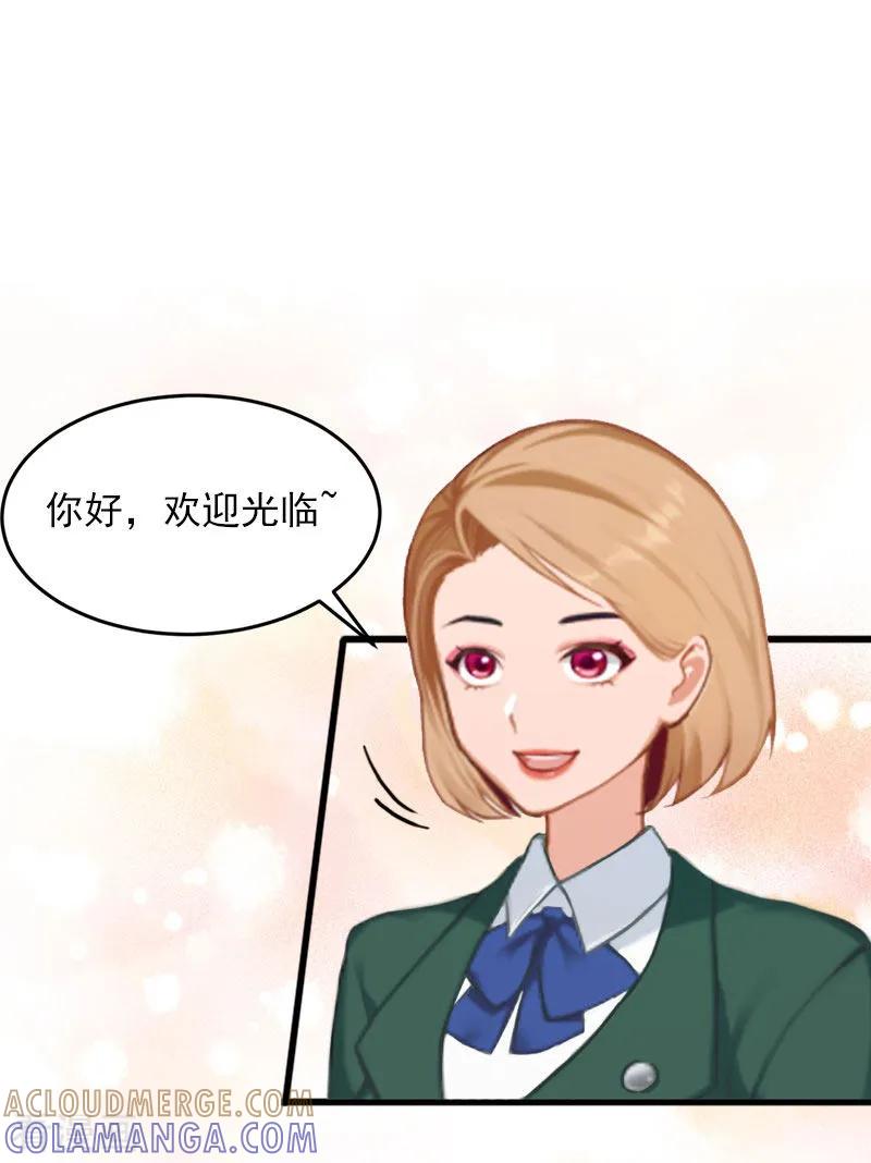 《掠爱成婚：墨少的心尖宠》第24话 冤家路窄 第11页