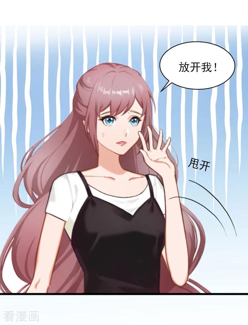 《掠爱成婚：墨少的心尖宠》第24话 冤家路窄 第16页
