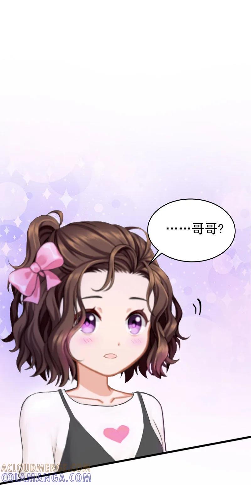 《掠爱成婚：墨少的心尖宠》第25话 争执 第3页