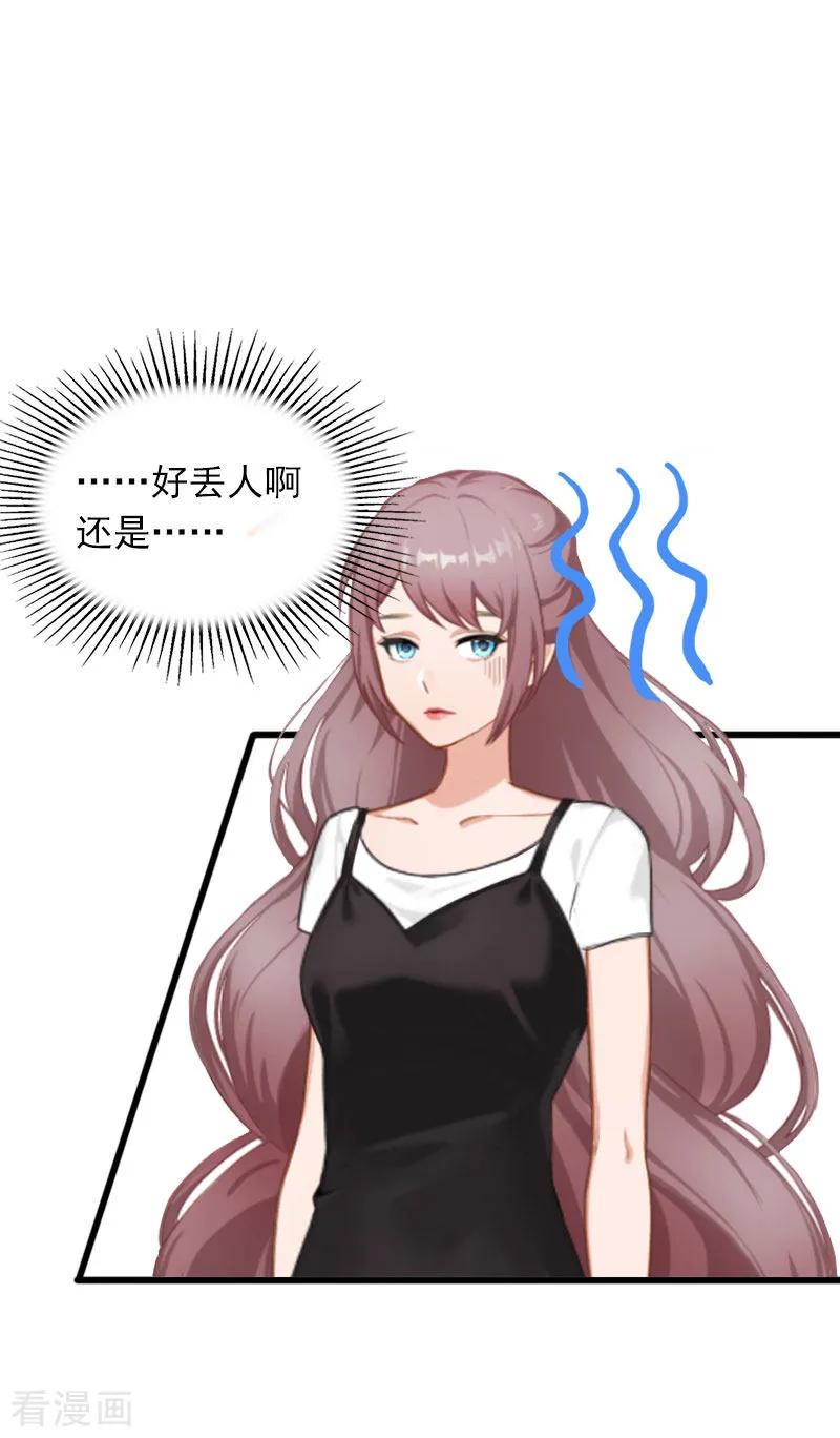 《掠爱成婚：墨少的心尖宠》第25话 争执 第10页
