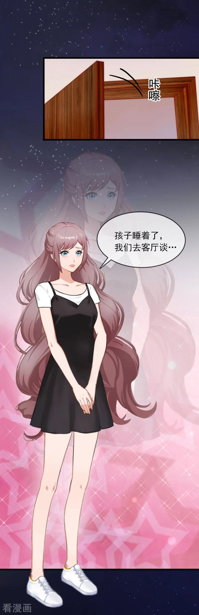 《掠爱成婚：墨少的心尖宠》第25话 争执 第14页