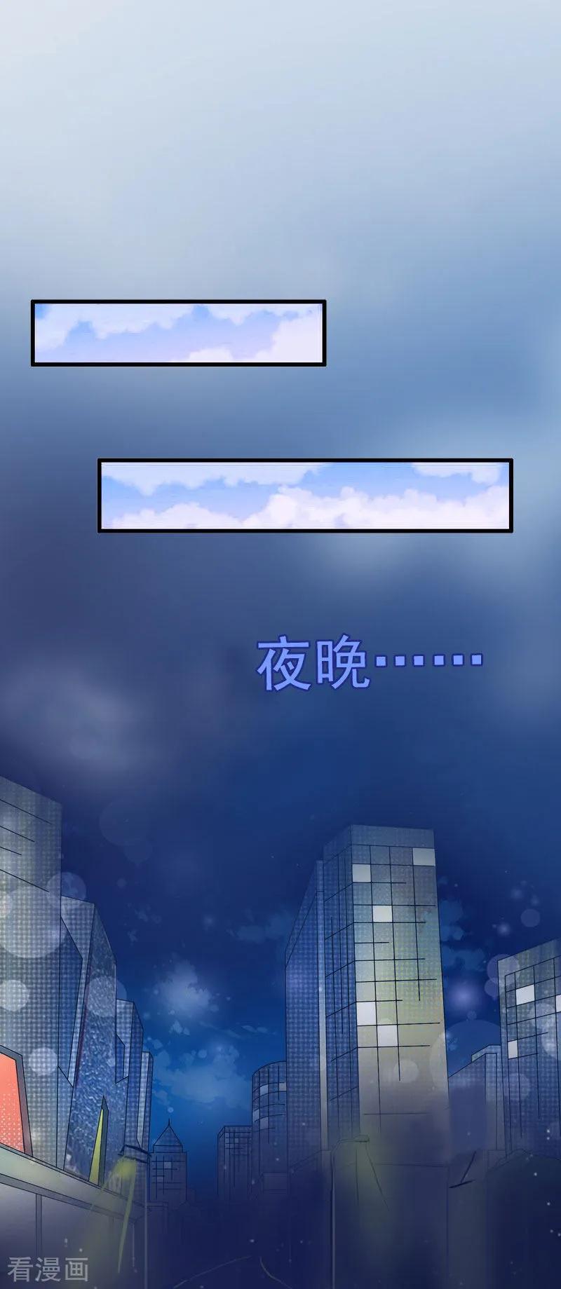 《掠爱成婚：墨少的心尖宠》第25话 争执 第12页