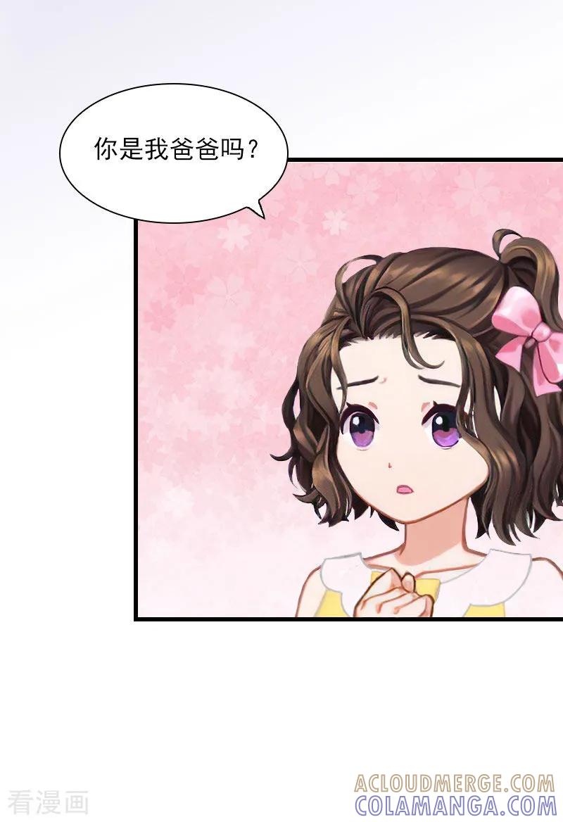 《掠爱成婚：墨少的心尖宠》第26话 你是想气死我吗？ 第25页