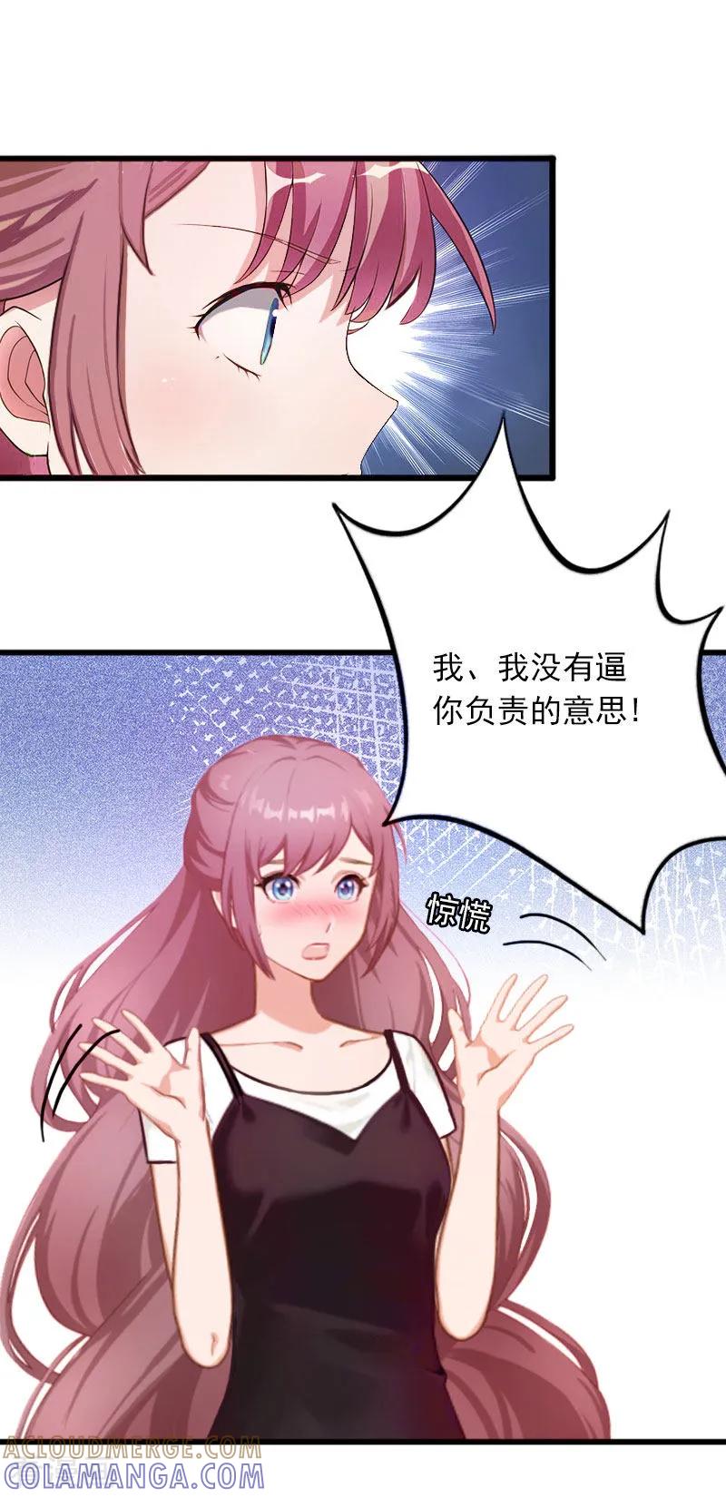 《掠爱成婚：墨少的心尖宠》第26话 你是想气死我吗？ 第7页