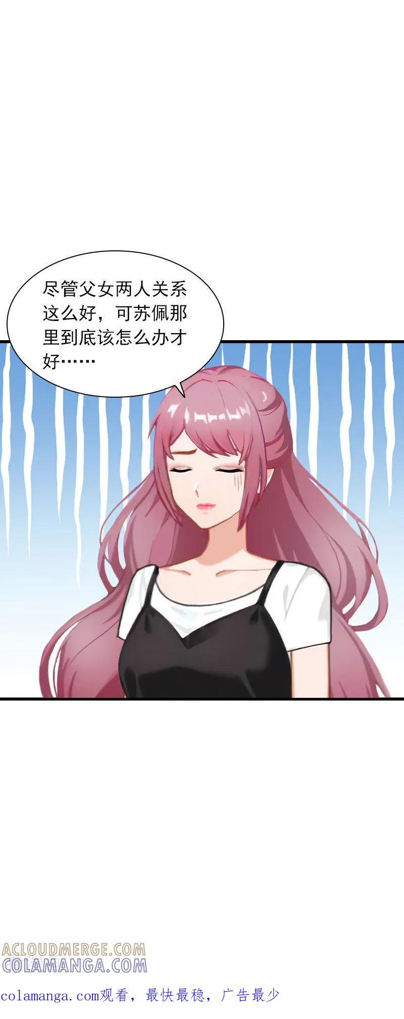 《掠爱成婚：墨少的心尖宠》第26话 你是想气死我吗？ 第31页