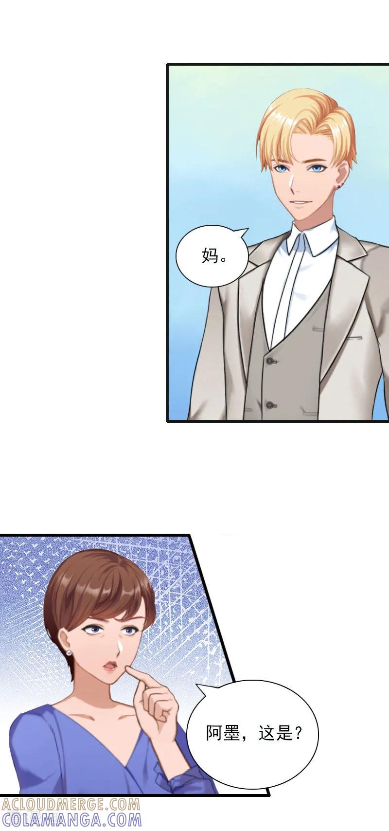 《掠爱成婚：墨少的心尖宠》第27话 解决妈妈 第7页