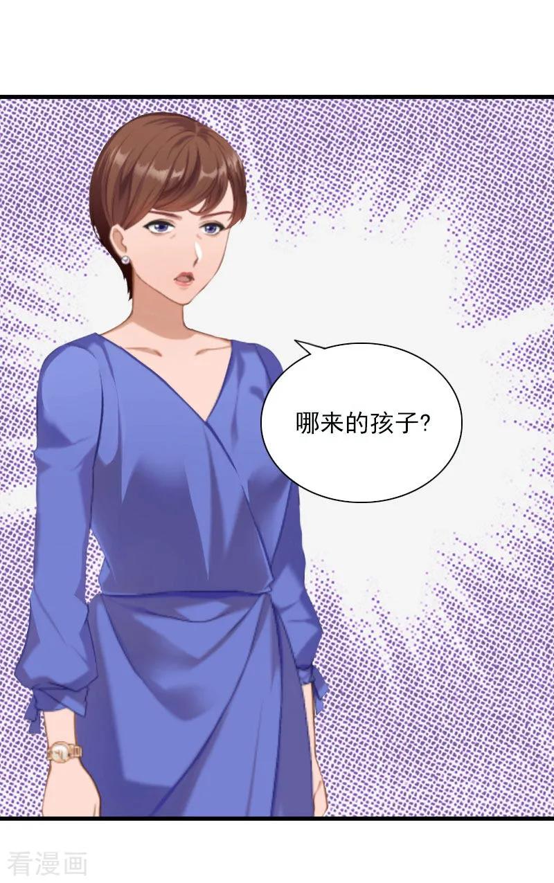 《掠爱成婚：墨少的心尖宠》第27话 解决妈妈 第6页
