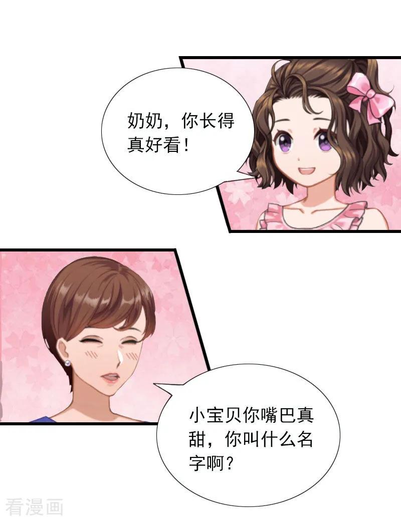 《掠爱成婚：墨少的心尖宠》第27话 解决妈妈 第10页