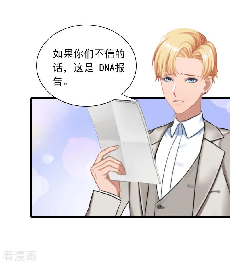 《掠爱成婚：墨少的心尖宠》第28话 下跪 第14页