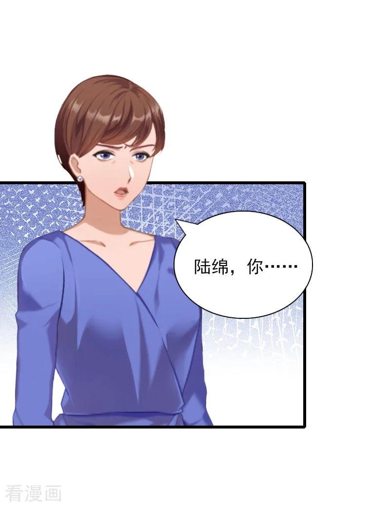 《掠爱成婚：墨少的心尖宠》第28话 下跪 第16页