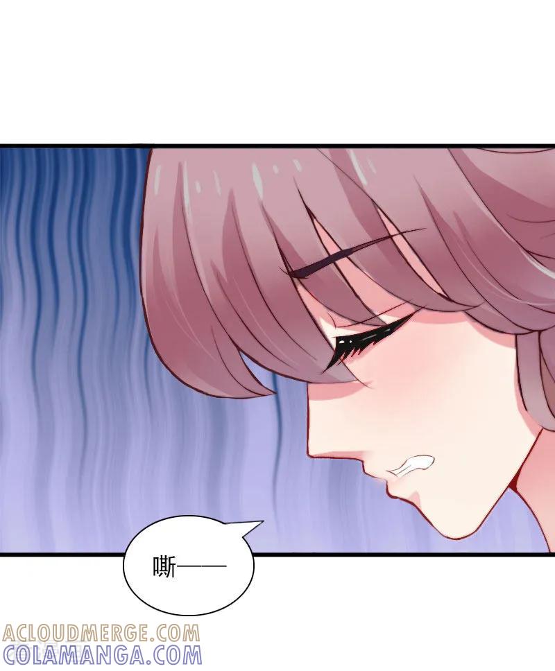 《掠爱成婚：墨少的心尖宠》第29话 一家人 第3页