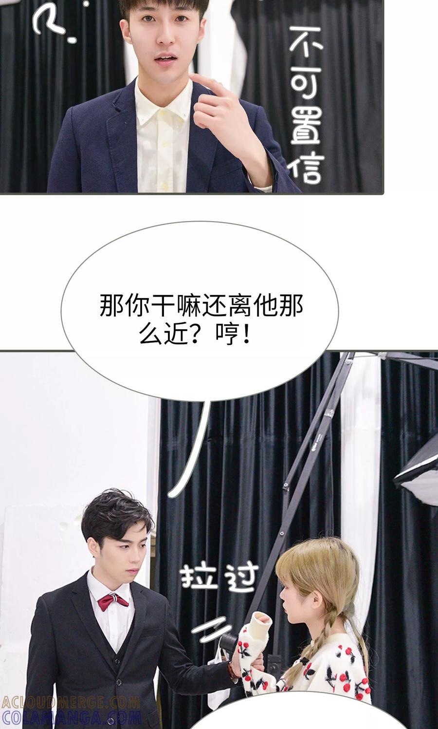 《明星boss爱上我》第35话 第7页