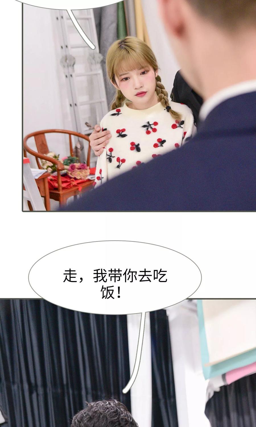 《明星boss爱上我》第35话 第12页