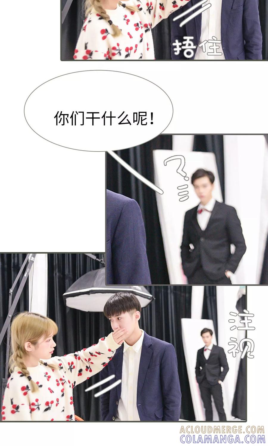 《明星boss爱上我》第35话 第5页