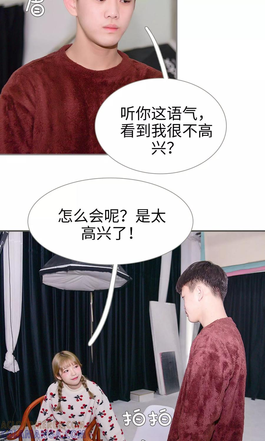 《明星boss爱上我》第36话 第13页