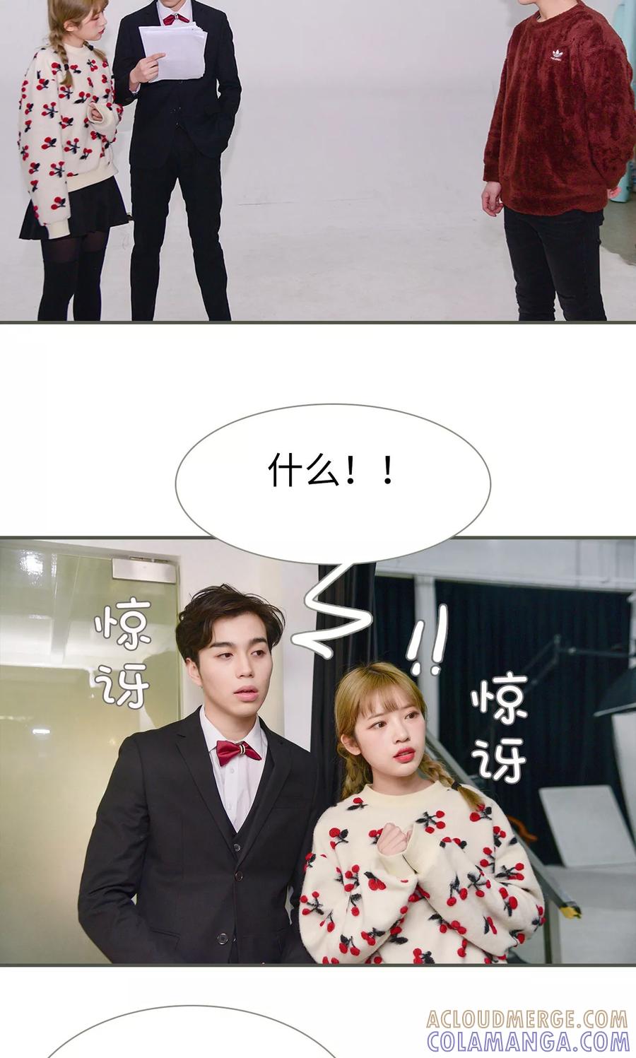 《明星boss爱上我》第37话 第11页