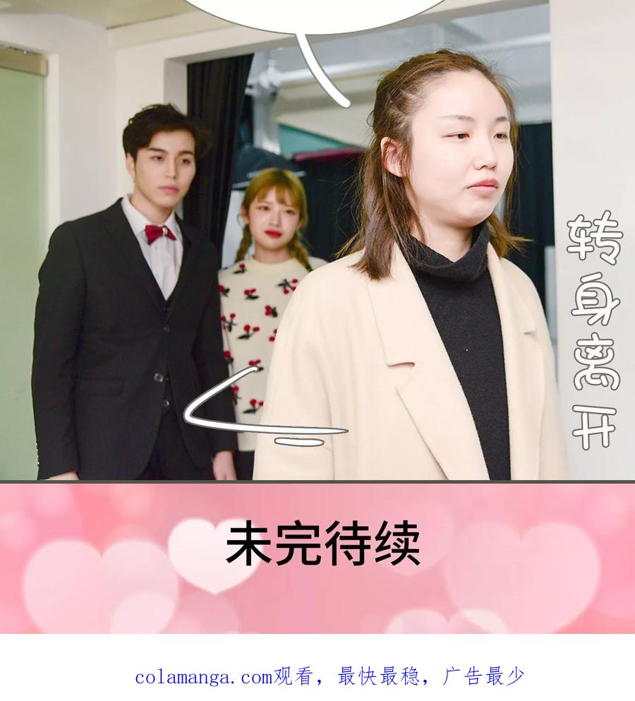 《明星boss爱上我》第37话 第18页