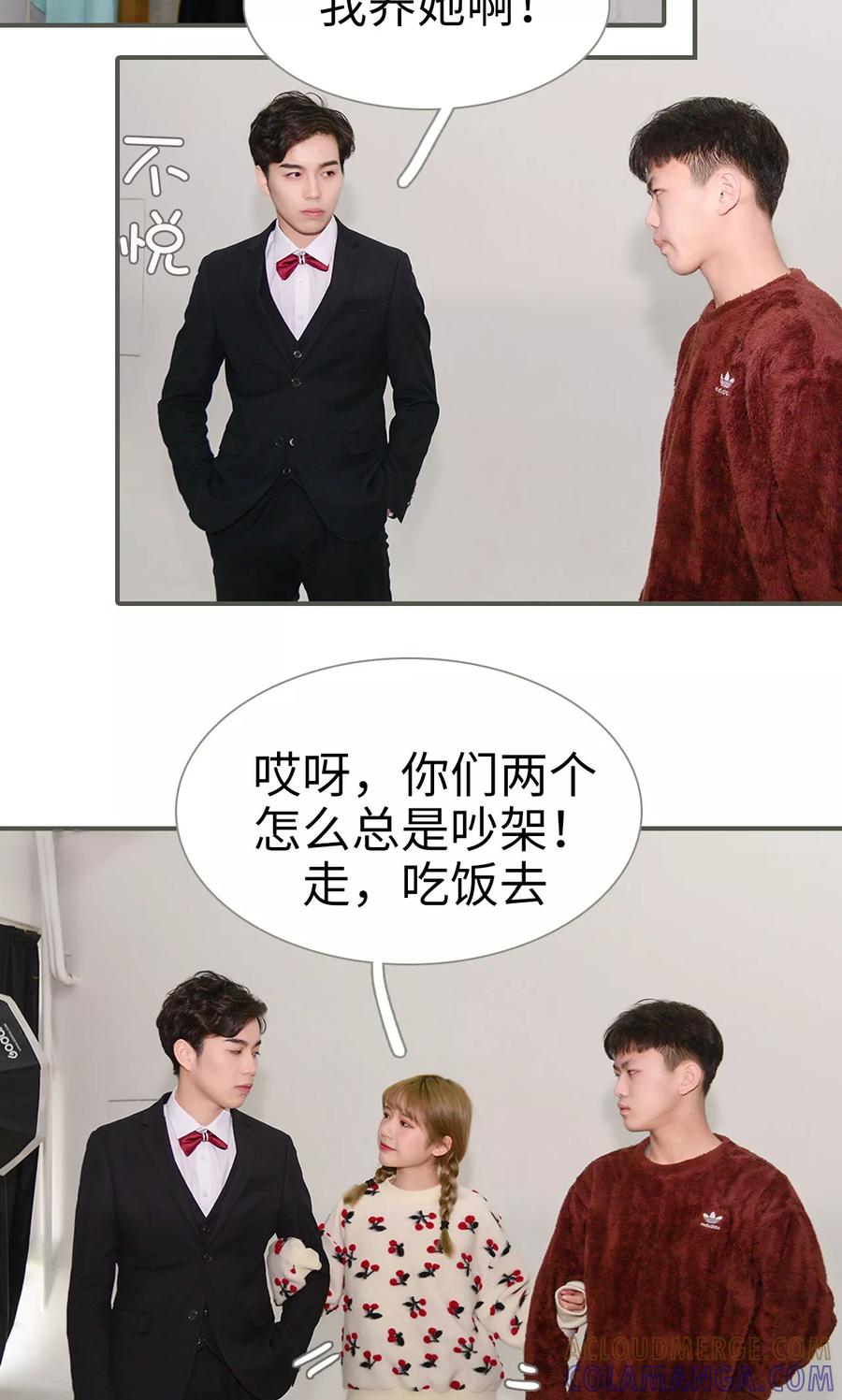 《明星boss爱上我》第37话 第13页