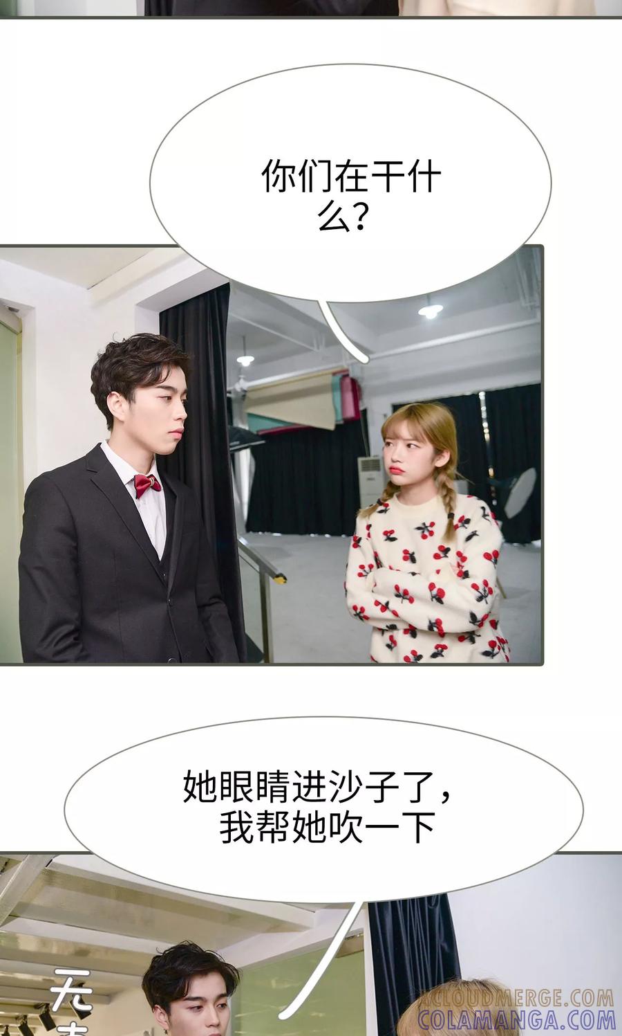 《明星boss爱上我》第37话 第7页