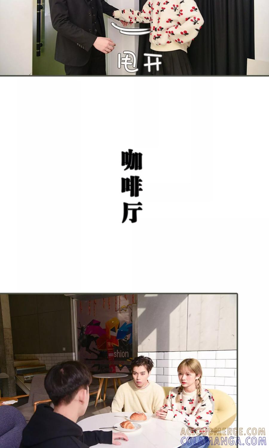 《明星boss爱上我》第38话 第5页