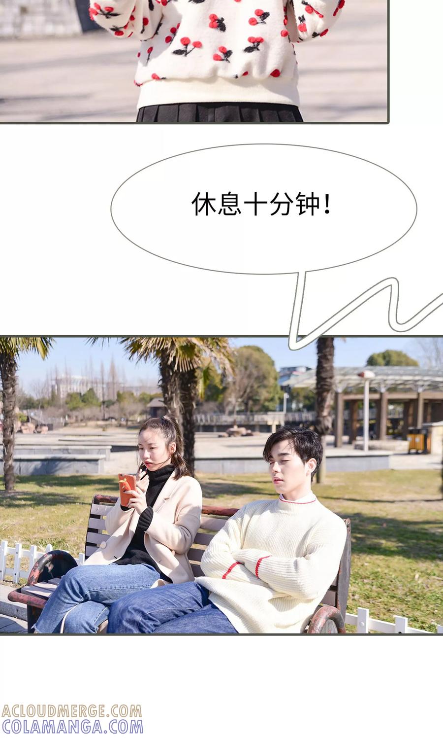 《明星boss爱上我》第38话 第15页