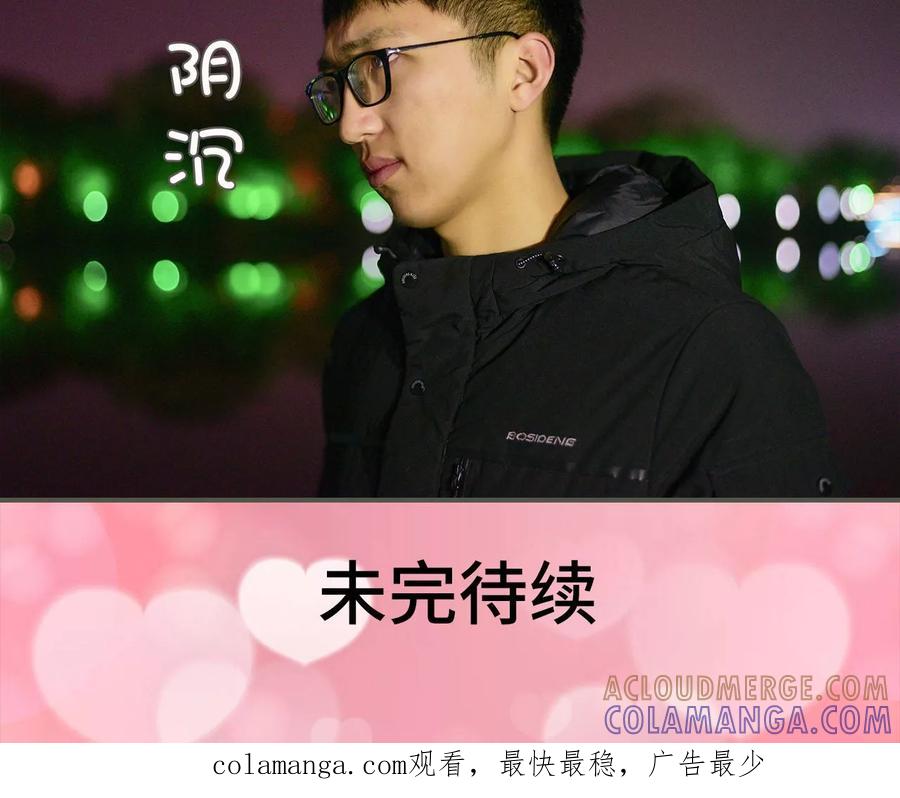 《明星boss爱上我》第39话 第19页