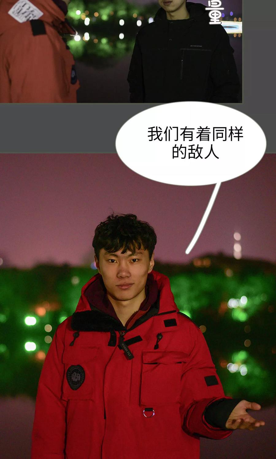 《明星boss爱上我》第39话 第16页