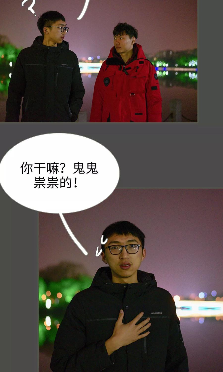 《明星boss爱上我》第39话 第14页