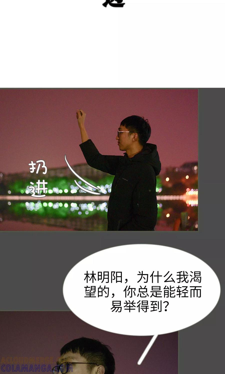 《明星boss爱上我》第39话 第11页