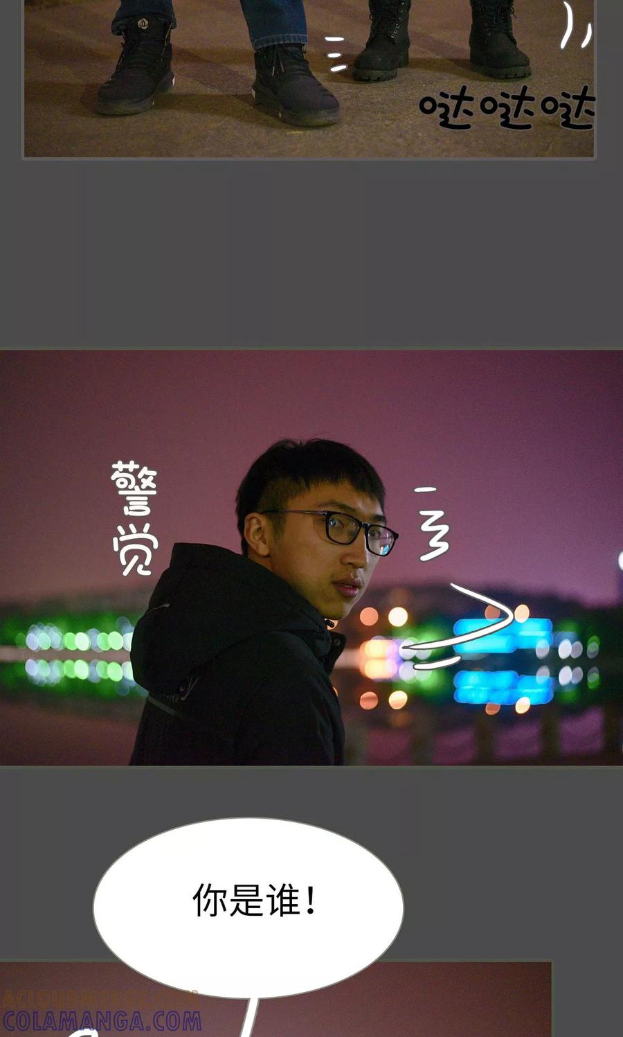 《明星boss爱上我》第39话 第13页
