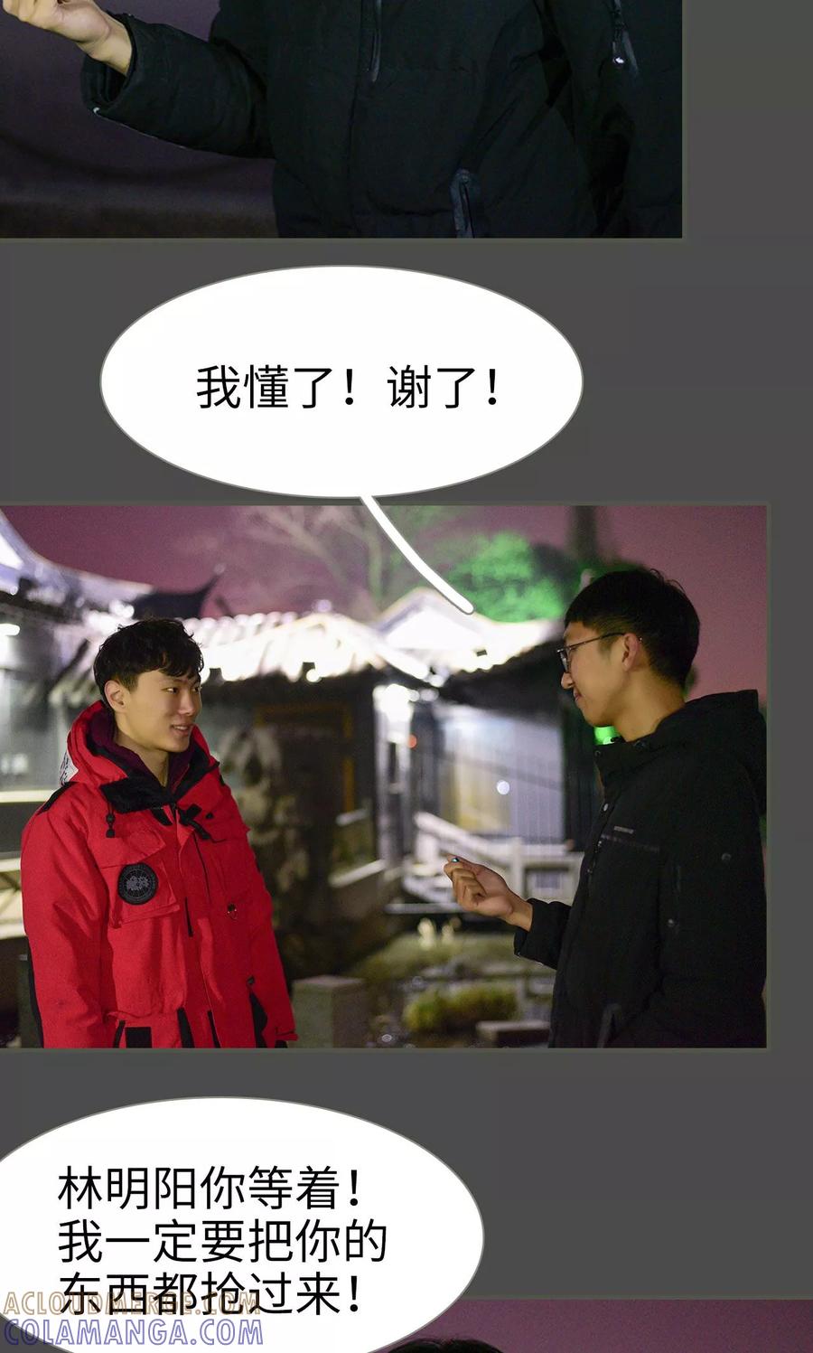 《明星boss爱上我》第40话 第7页
