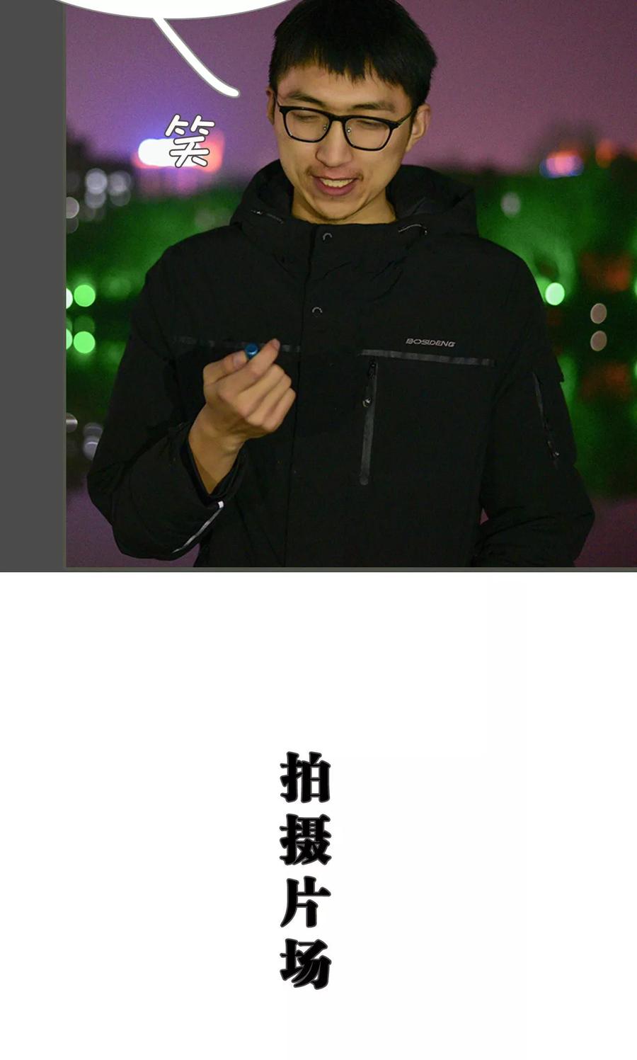 《明星boss爱上我》第40话 第8页