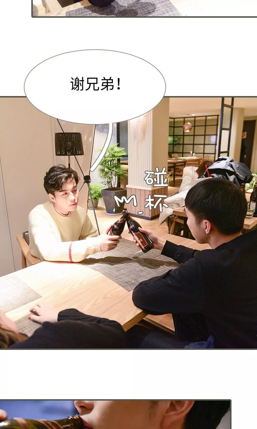 《明星boss爱上我》第41话 第18页