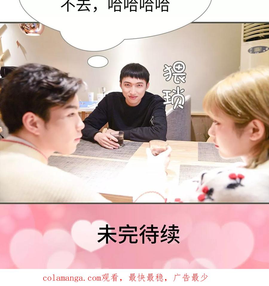 《明星boss爱上我》第41话 第20页