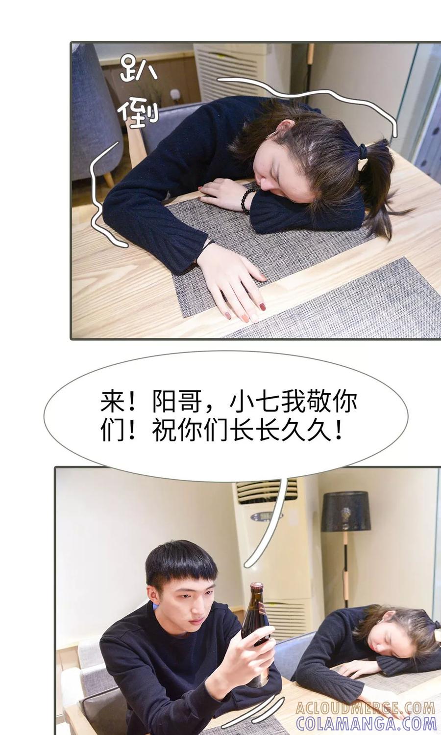 《明星boss爱上我》第41话 第17页